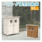物置 屋外 倉庫 薄型 小型 スリム 木製 ベランダ 収納庫 920 おしゃれ