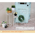 フラワースタンド 3点セット 花台 屋外 アイアン おしゃれ