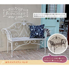 ベンチ ガーデン ファニチャー ホワイト おしゃれ アンティーク