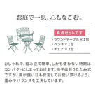 ガーデンテーブル4点セット ラウンドテーブル ベンチ1台 折りたたみチェア2脚 アイアン製 北欧風