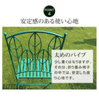 ガーデンチェア 2脚セット アイアン製 北欧風