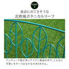 ガーデンベンチ アイアン製 単品 北欧風