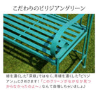 ガーデンベンチ アイアン製 単品 北欧風