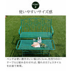 ガーデンベンチ アイアン製 単品 北欧風