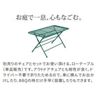 ガーデンテーブル ローテーブル アイアン製 単品販売 北欧風