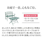 ガーデンテーブル ガーデンベンチ 折りたたみテーブル ローテーブル&ベンチセット アイアン製 北欧風