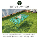 ガーデンテーブル ガーデンベンチ 折りたたみテーブル ローテーブル&ベンチセット アイアン製 北欧風