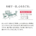 ガーデンテーブル 4点セット 折りたたみテーブル ローテーブル ガーデンベンチ1 台 ガーデンチェア2脚 アイアン製 北欧風