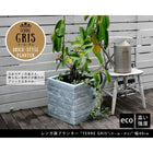 プランター 植木鉢 鉢カバー おしゃれ 花 屋外 レンガ調 幅40