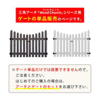 アーチ バラ ガーデンアーチ ローズアーチ ガーデニング 庭 ゲート単品