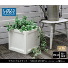 プランター 植木鉢 鉢カバー おしゃれ 花 屋外 レンガ調 幅36