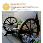 車輪ベンチ&焼杉テーブル3点セット ガーデンテーブルセット 木製 ガーデンファニチャー