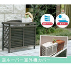 室外機カバー 木製 逆ルーバー おしゃれ エアコン 室外機 カバー