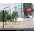 ガーデンフェンス クラシックフェンス 150 ロータイプ 2枚組 フェンス diy 簡単 安い
