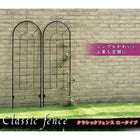 ガーデンフェンス アイアンフェンス120(2枚組) フェンス diy 簡単 安い