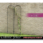 ガーデンフェンス アイアンフェンス220(4枚組) フェンス diy 簡単 安い