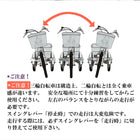 三輪車 大人用 三輪自転車 シニア 自転車 ミムゴ スイングチャーリー ロータイプ
