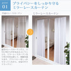 レースカーテン 2枚組 幅100 × 88 6色 × 54サイズから選べる 防炎 プライバシー