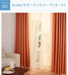 レースカーテン 2枚組 幅100 × 203 6色 × 54サイズから選べる 防炎 プライバシー