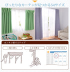 レースカーテン 2枚組 幅150 × 238 6色 × 54サイズから選べる 防炎 プライバシー