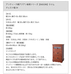 チェスト 幅101 アンティーク調アジアン家具シリーズ