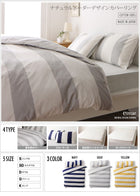 布団カバーセット ベッド用 ダブル4点セット ナチュラル カバーリング