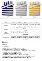 布団カバーセット ベッド用 ダブル4点セット ナチュラル カバーリング