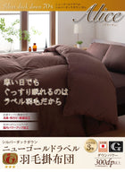 羽毛掛布団 単品 キングサイズ ニューゴールドラベル ダックダウン 日本製 防カビ 消臭