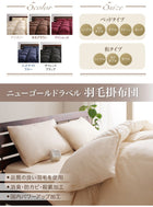 羽毛掛布団 単品 キングサイズ ニューゴールドラベル ダックダウン 日本製 防カビ 消臭