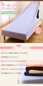 シングル フィットシーツ ニット地タイプ ショート・ロングサイズにもぴったりフィット