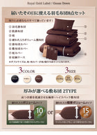 グースダウン93% シングル 羽毛布団 8点セット 敷布団タイプ ロイヤルゴールドラベル プレミアム ボリュームタイプ