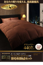 羽毛布団 クイーン10点セット ポーランド産グースダウン93% プレミアムゴールドラベルベッドタイプ