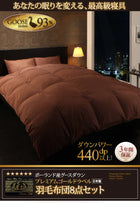 羽毛布団 クイーン10点セット ポーランド産グースダウン93% プレミアムゴールドラベルベッドタイプ