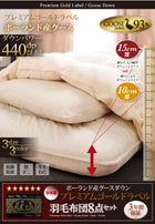 敷布団 プレミアムグース 93% ダブル10点セット プレミアムゴールドラベル羽毛布団 極厚ボリュームタイプ