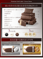 敷布団 プレミアムグース 93% ダブル10点セット プレミアムゴールドラベル羽毛布団 ボリュームタイプ