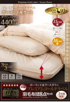 敷布団 プレミアムグース 93% ダブル10点セット プレミアムゴールドラベル羽毛布団 極厚ボリュームタイプ