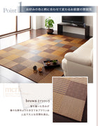 マット 191 × 191 い草ラグ 不織布なし 191 × 191 純国産 京刺子柄