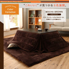 こたつ 掛け敷布団 2点セット 4尺 長方形 80×120 天板対応 防ダニ フランネル