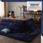 こたつ 掛け敷布団 2点セット 4尺 長方形 80×120 天板対応 防ダニ フランネル