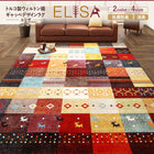 ラグ 133×190 マット トルコ製 ウィルトン織