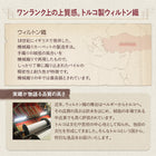 ラグ 80×140 マット トルコ製 ウィルトン織