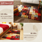 ラグ 133×190 マット トルコ製 ウィルトン織