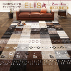 ラグ 133×190 マット トルコ製 ウィルトン織