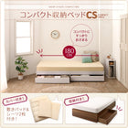ベッドフレームのみ ベッド 収納 シングル ショート丈