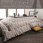 こたつ用掛布団 4尺長方形 80×120 天板対応 サテン織