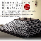 こたつ 掛布団&敷布団 2点セット 4尺長方形 80×120 天板対応 サテン織