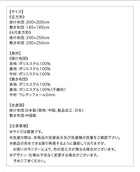 こたつ用掛布団 4尺長方形 80×120 天板対応 サテン織