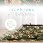こたつ用掛布団単品 5尺長方形 90×150 天板対応 ローズ柄国産ボリューム