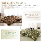 こたつ用掛布団単品 5尺長方形 90×150 天板対応 ローズ柄国産ボリューム