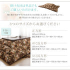 こたつ用掛布団単品 5尺長方形 90×150 天板対応 ローズ柄国産ボリューム